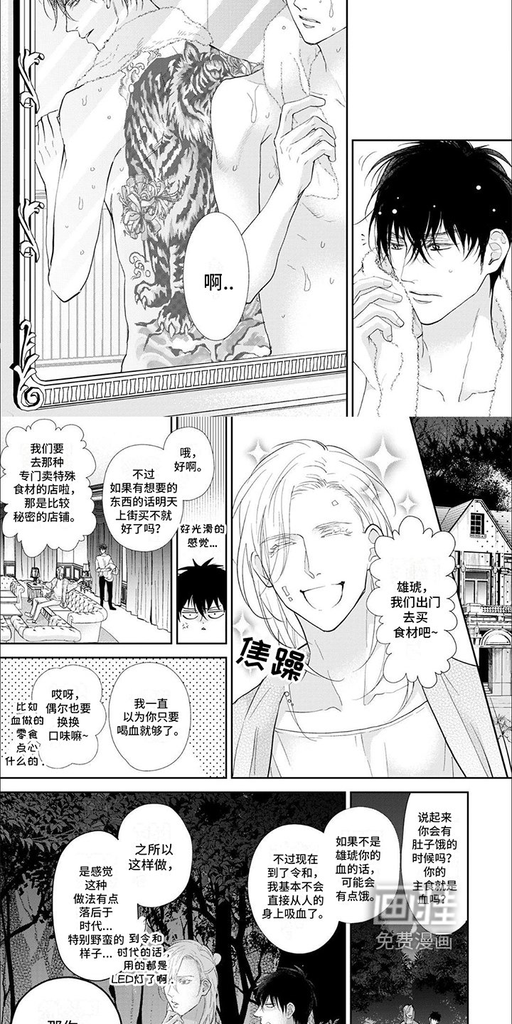 第7章：早有觉悟
