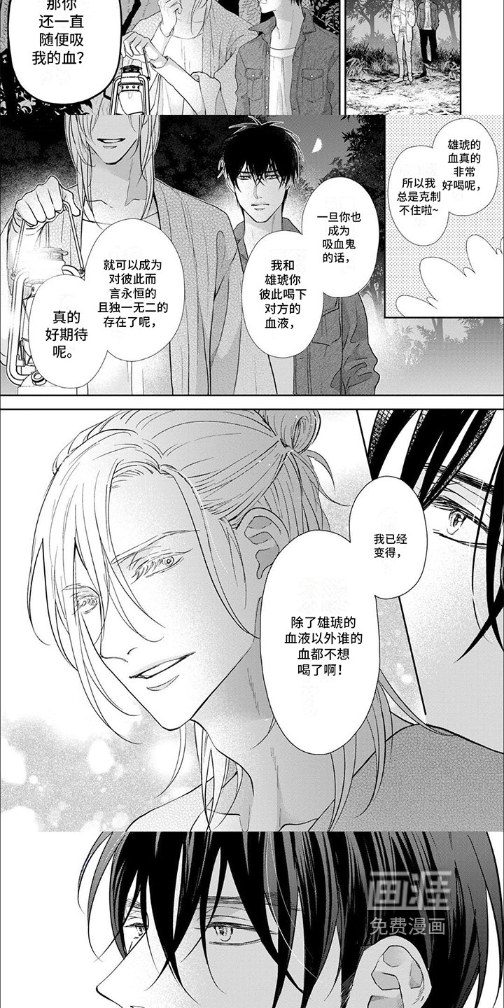 第7章：早有觉悟