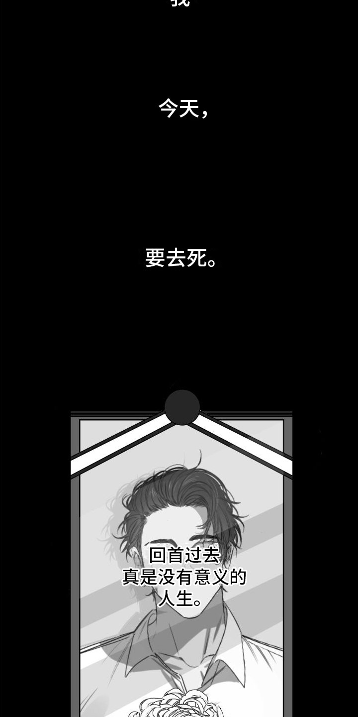 第1章：救命恩人