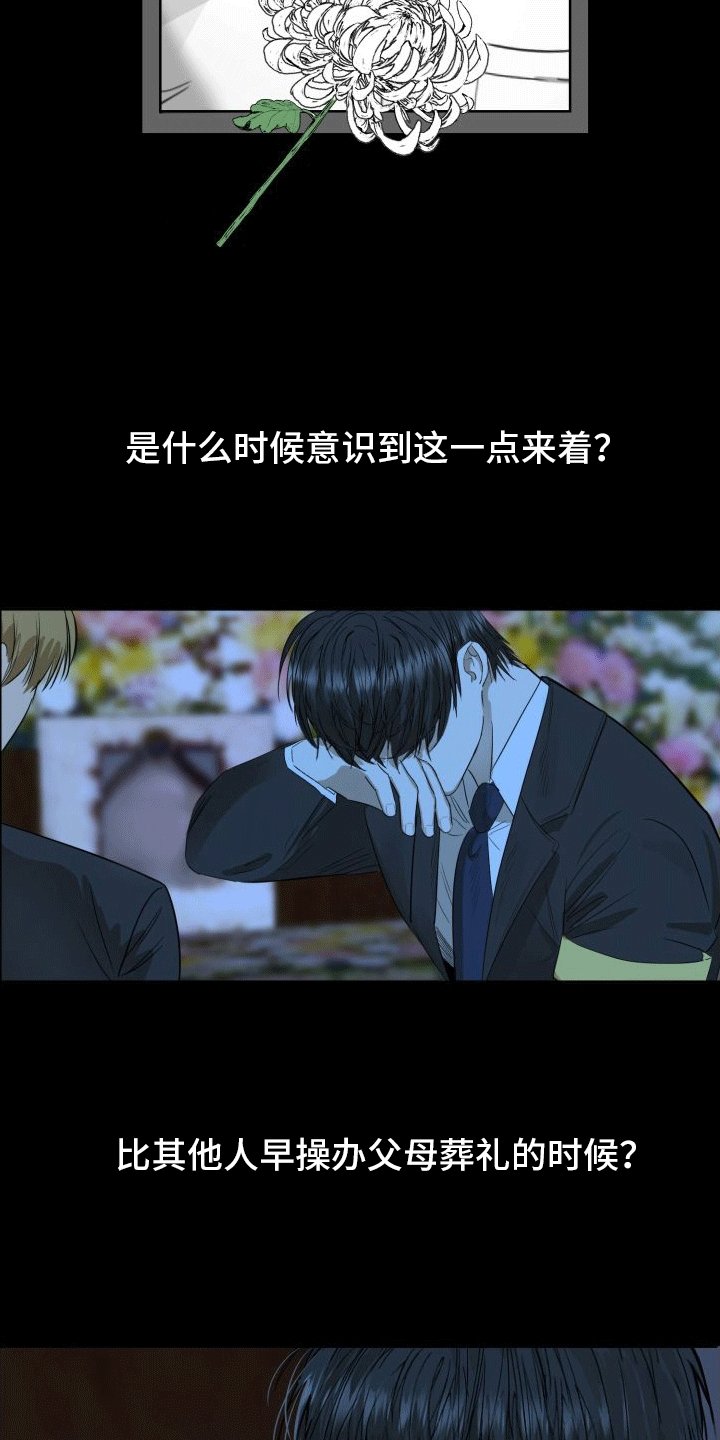 第1章：救命恩人