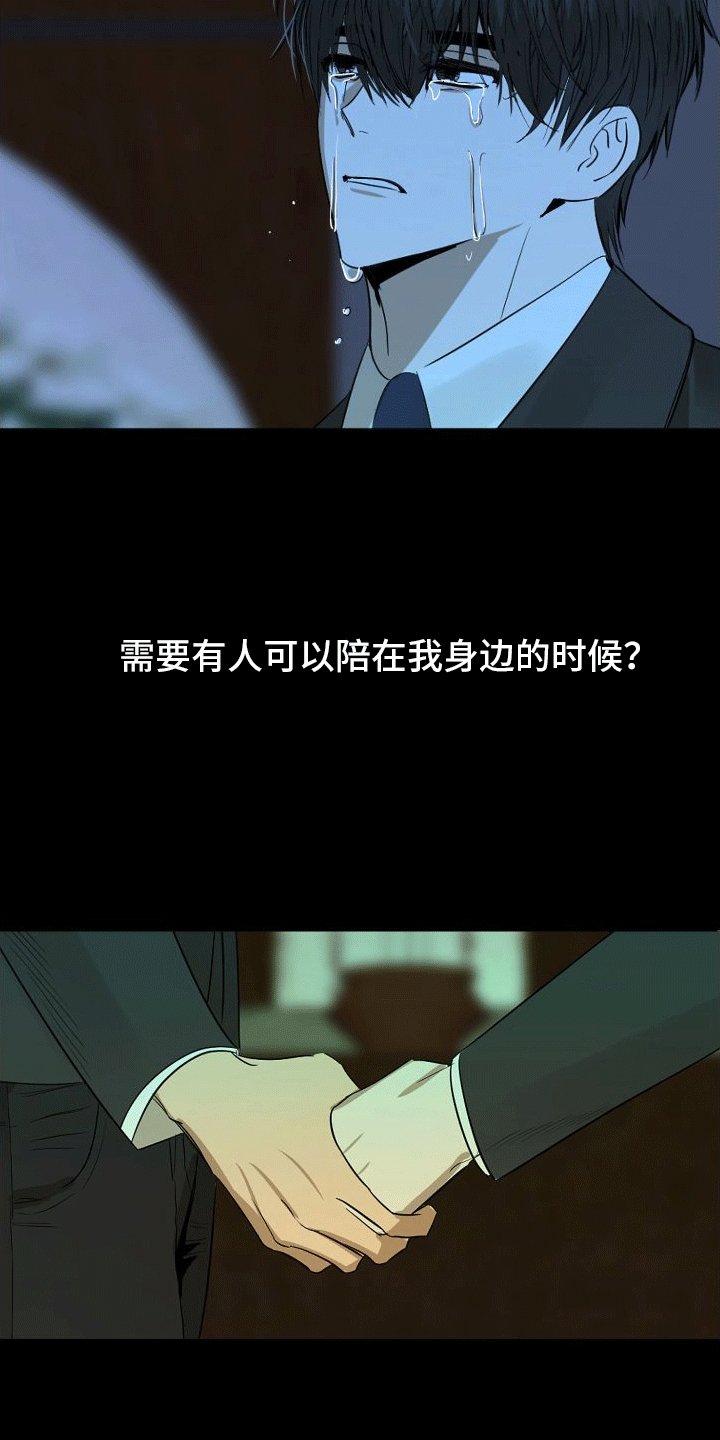 第1章：救命恩人