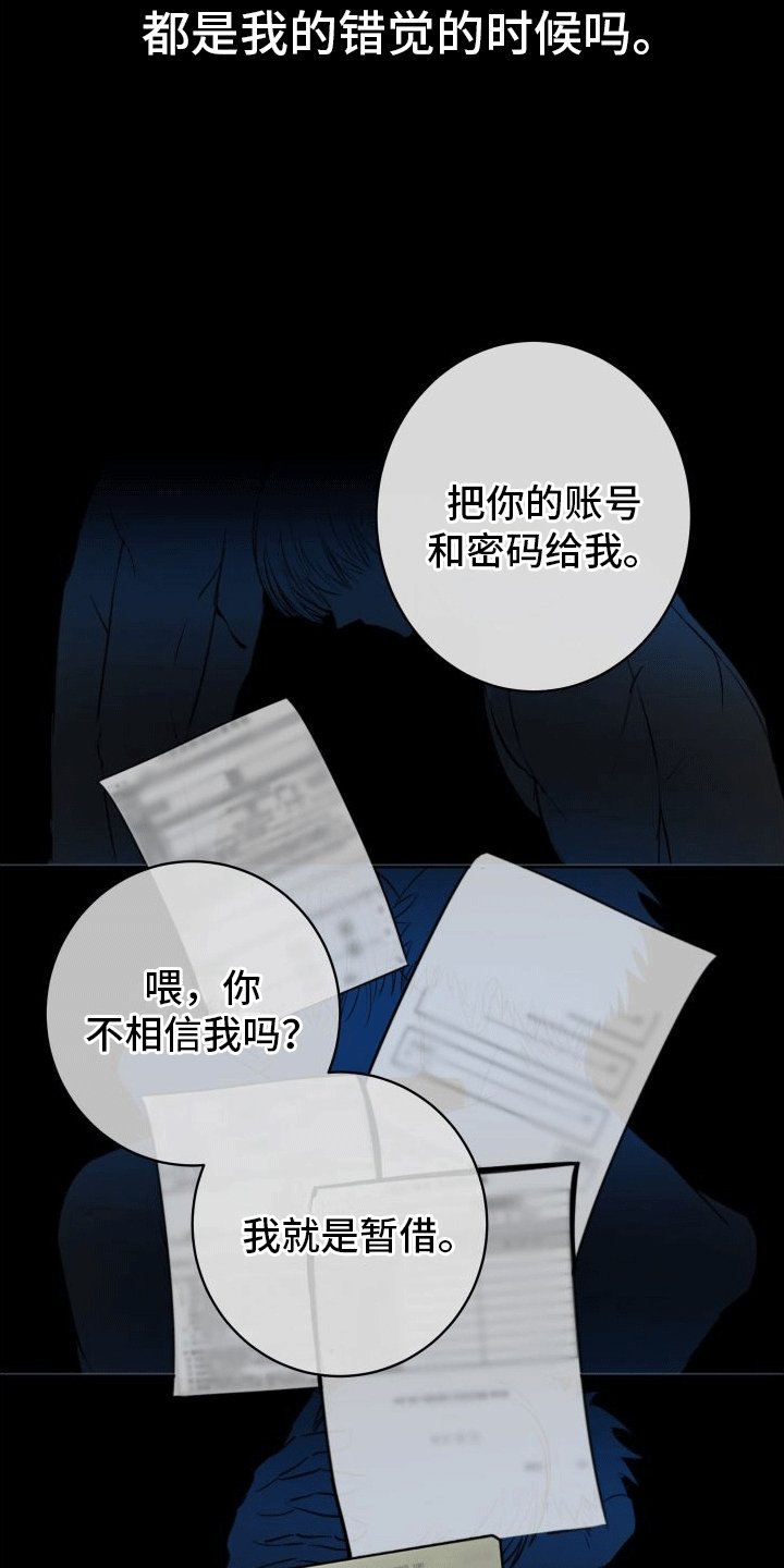 第1章：救命恩人