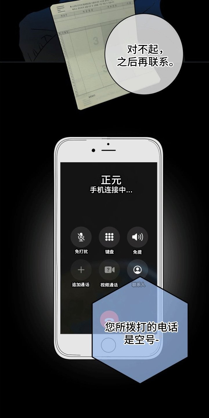 第1章：救命恩人