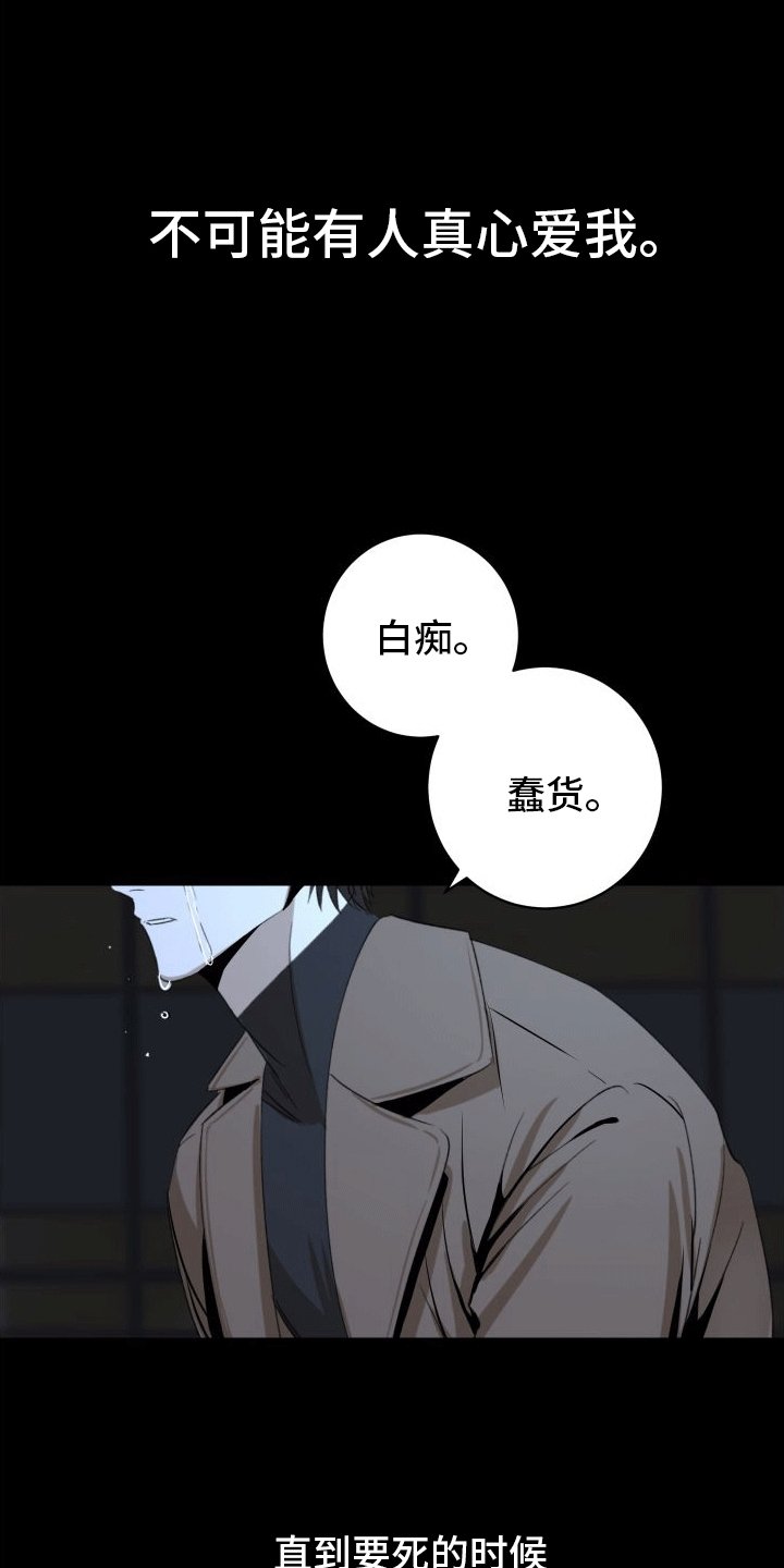 第1章：救命恩人