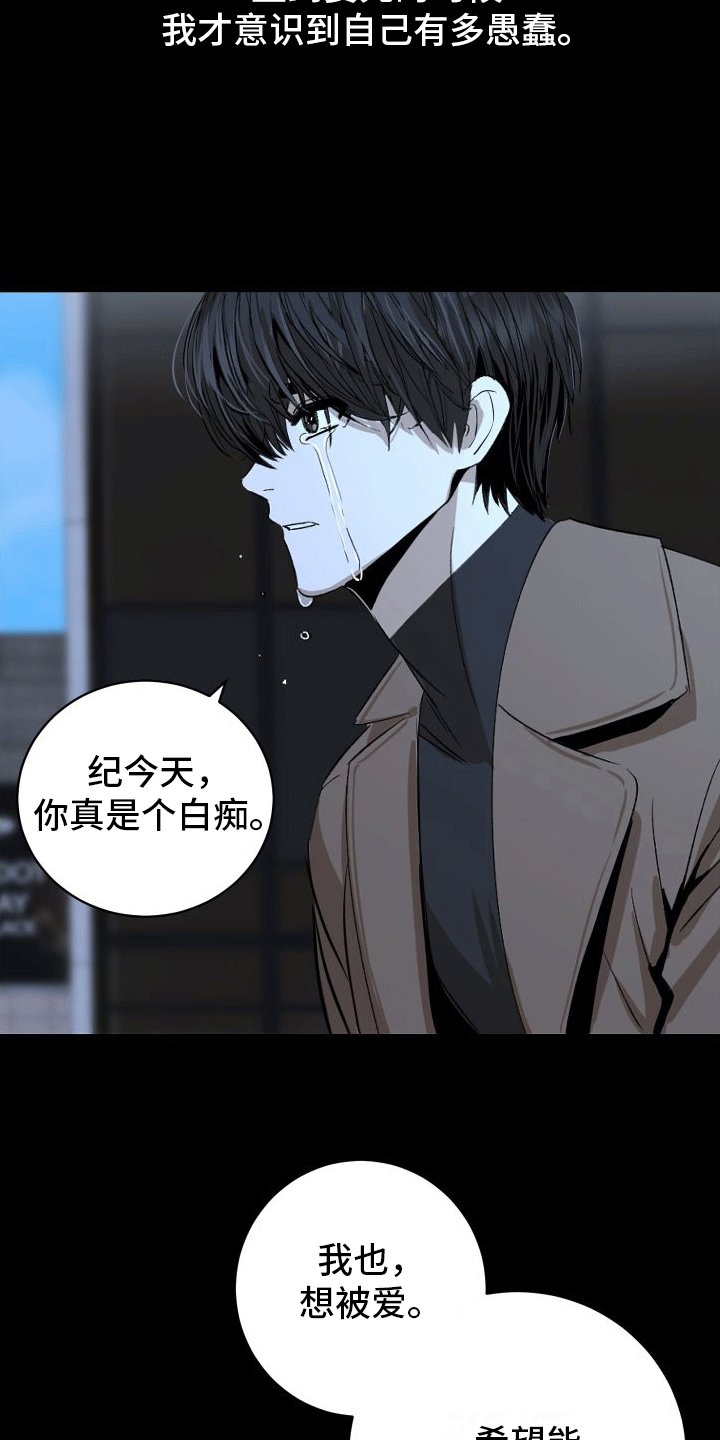 第1章：救命恩人