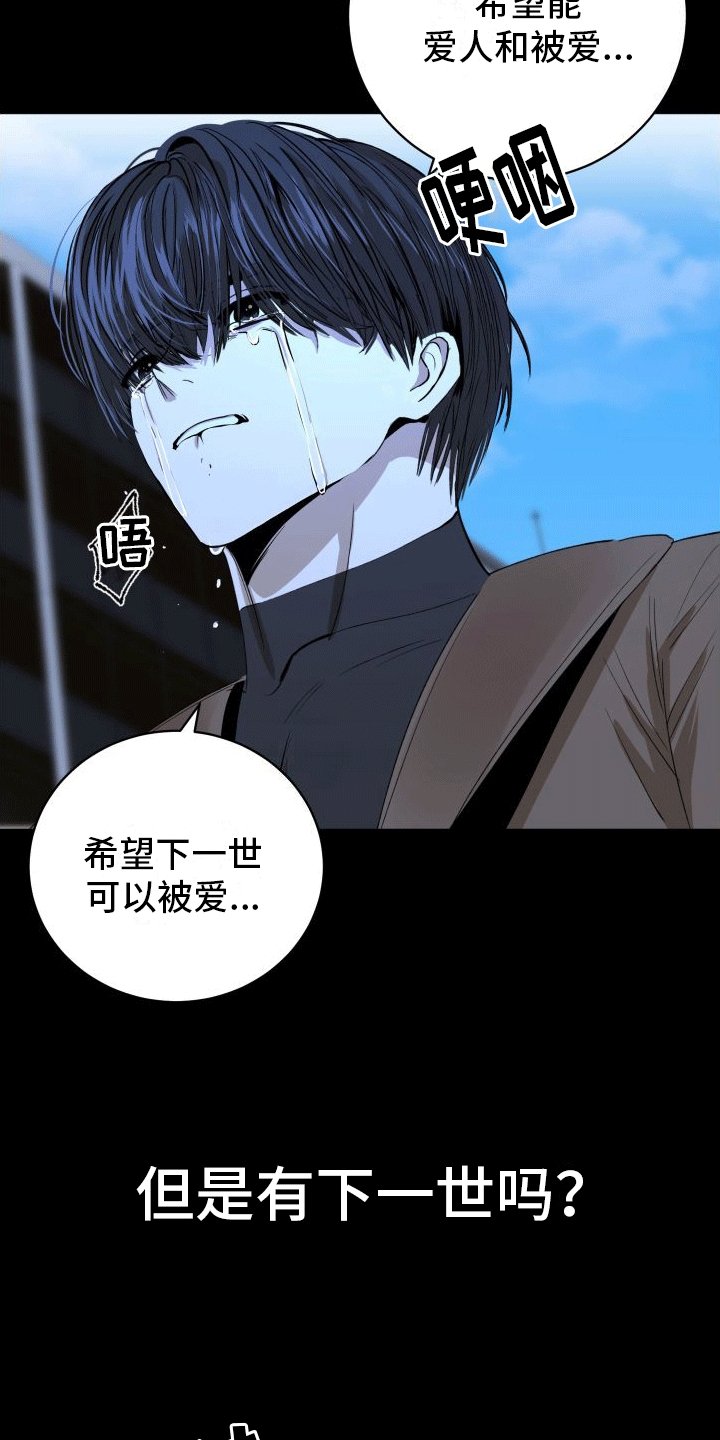 第1章：救命恩人