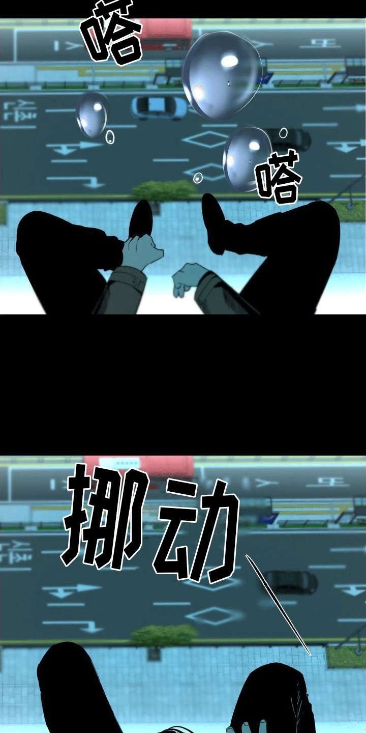 第1章：救命恩人