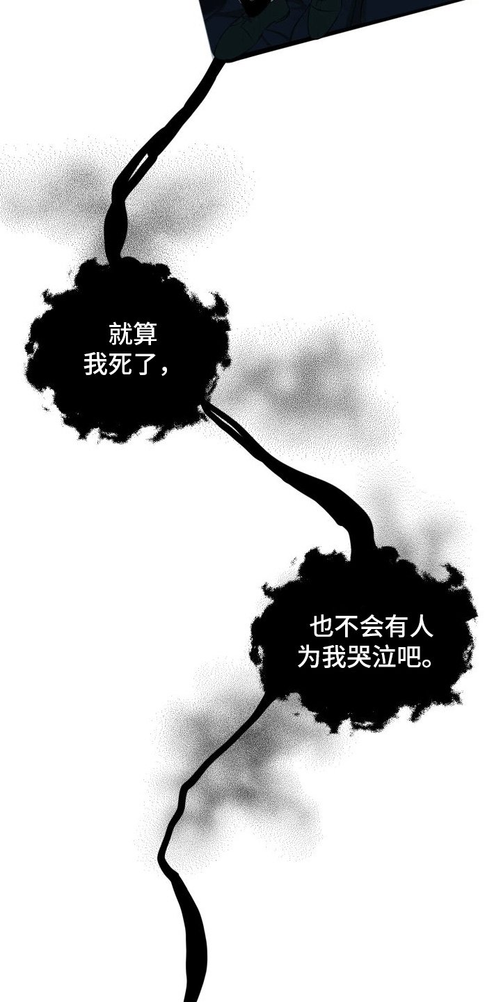 第1章：救命恩人