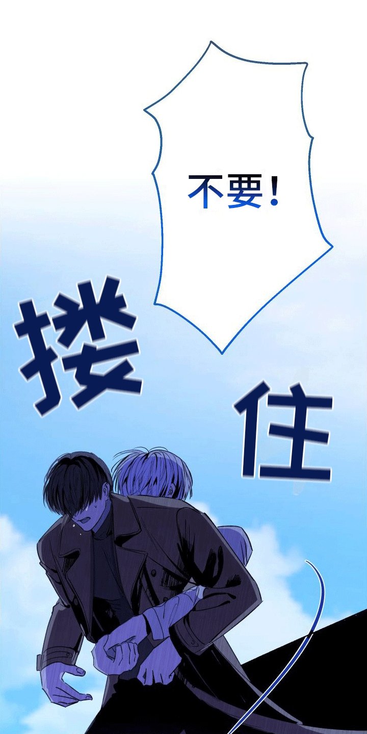 第1章：救命恩人