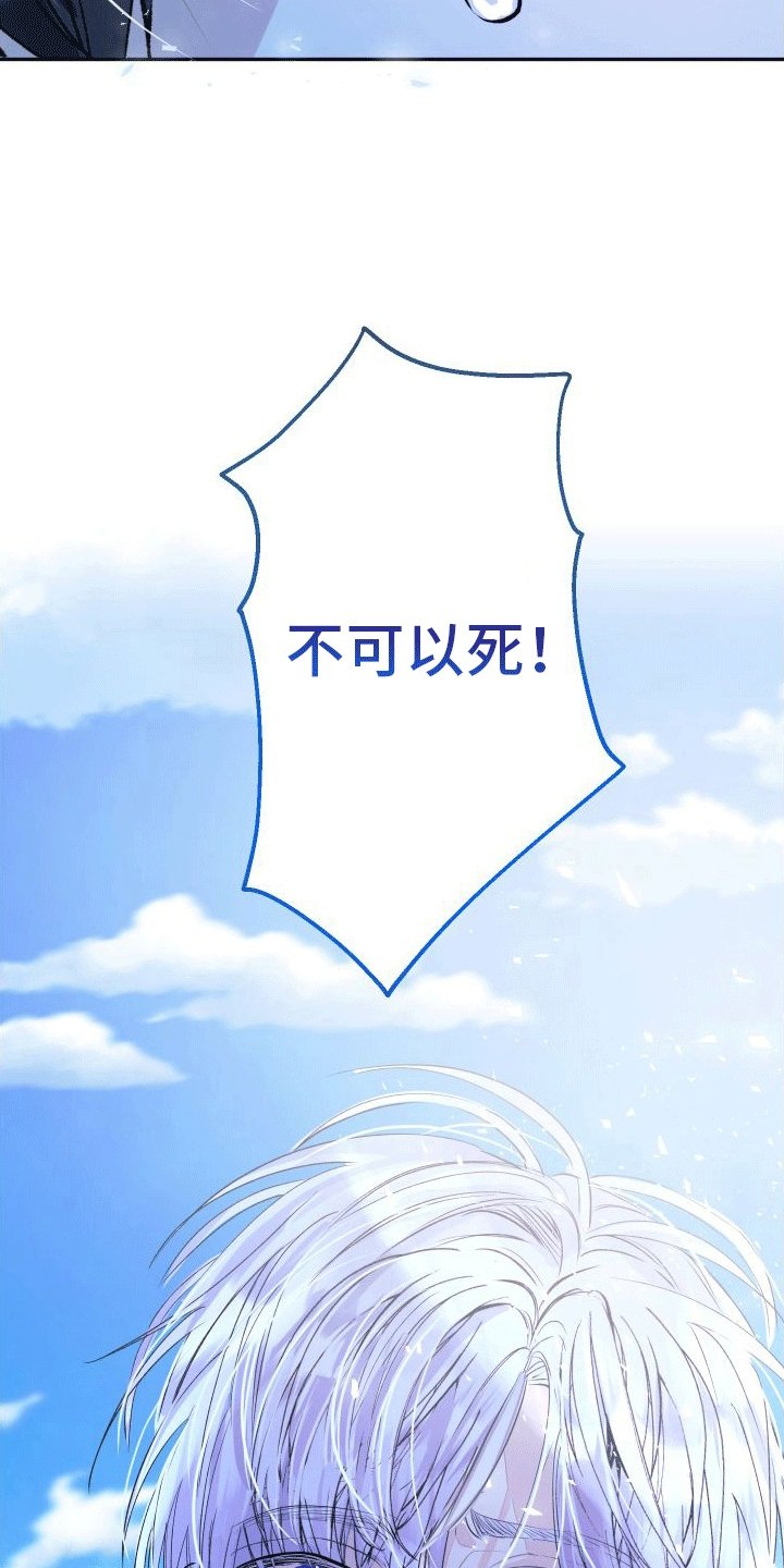 第1章：救命恩人