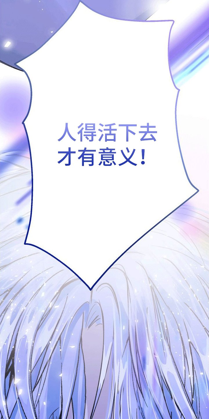 第1章：救命恩人