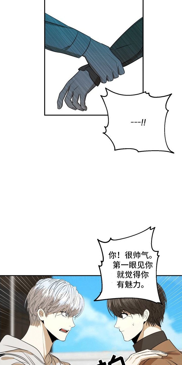 第1章：救命恩人