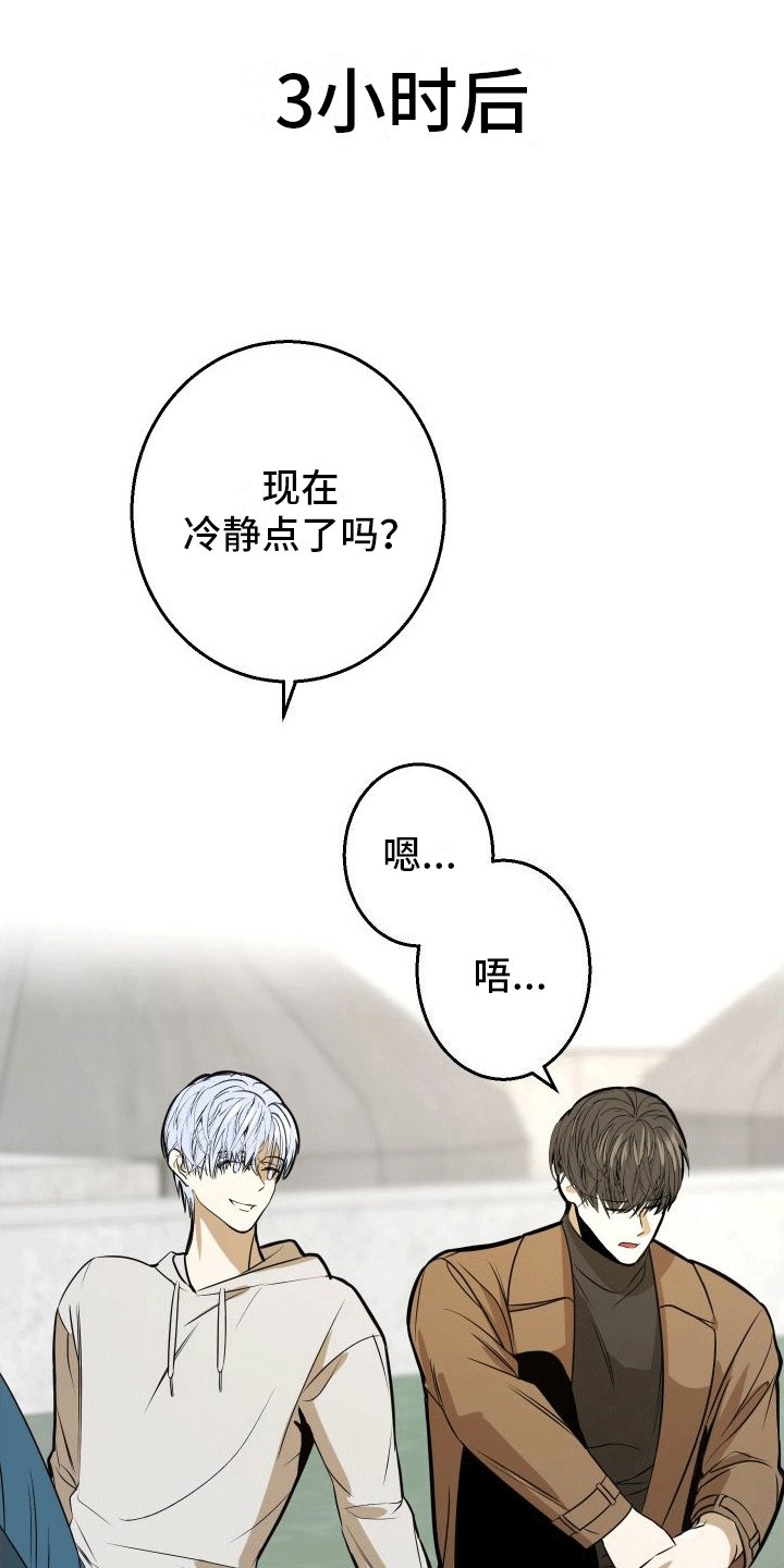 第2章：杀意