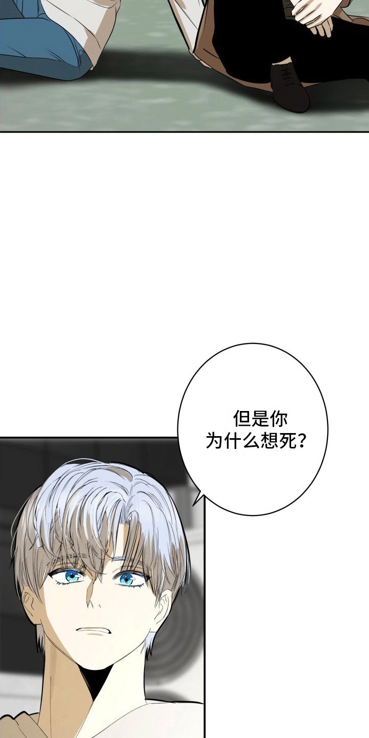 第2章：杀意