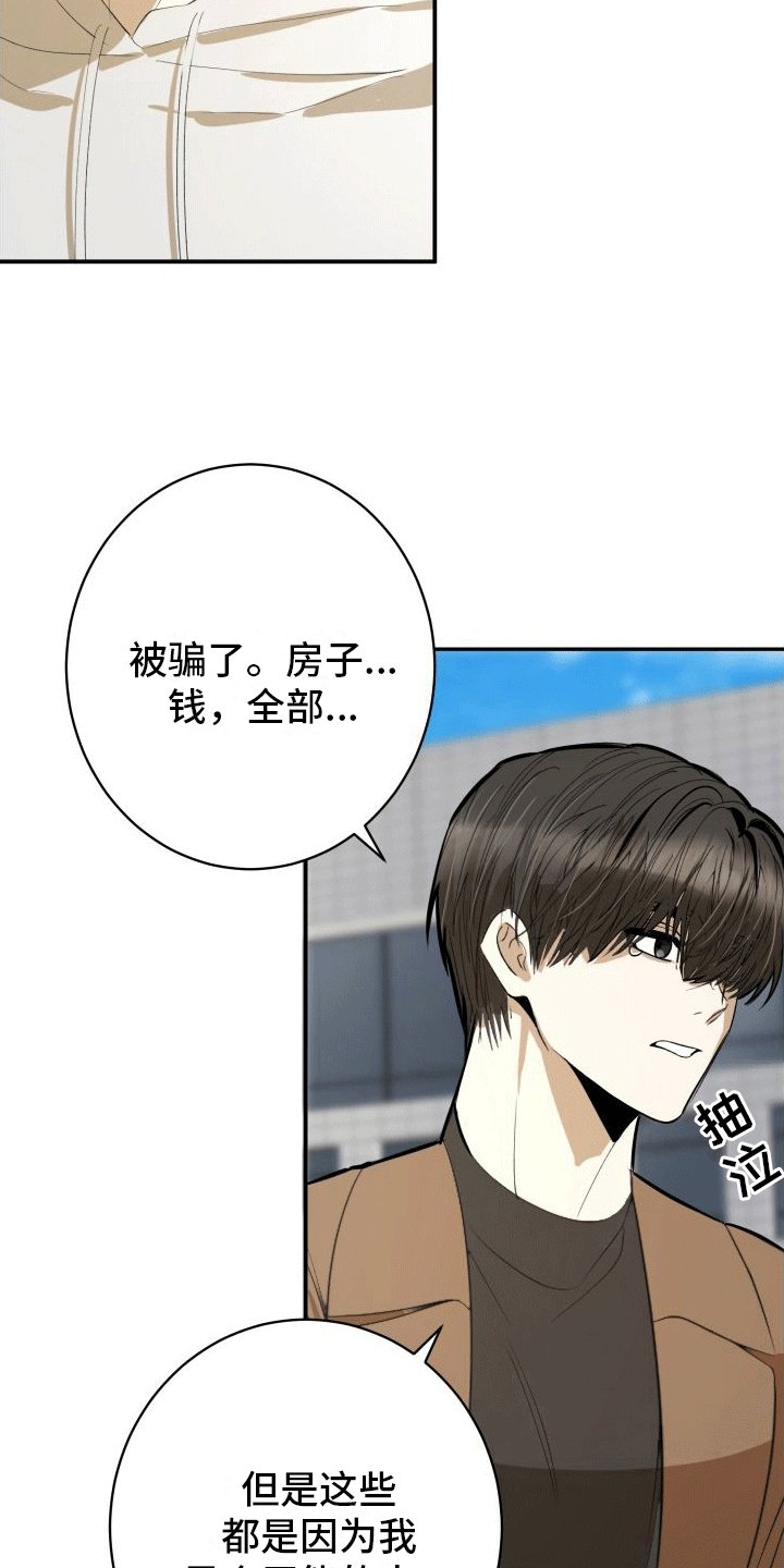 第2章：杀意