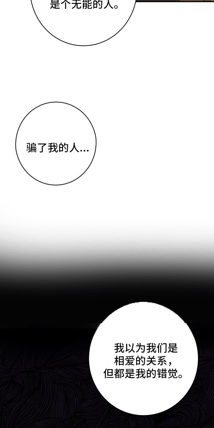 第2章：杀意