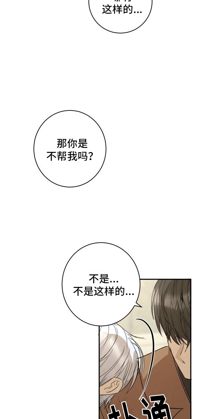 第2章：杀意