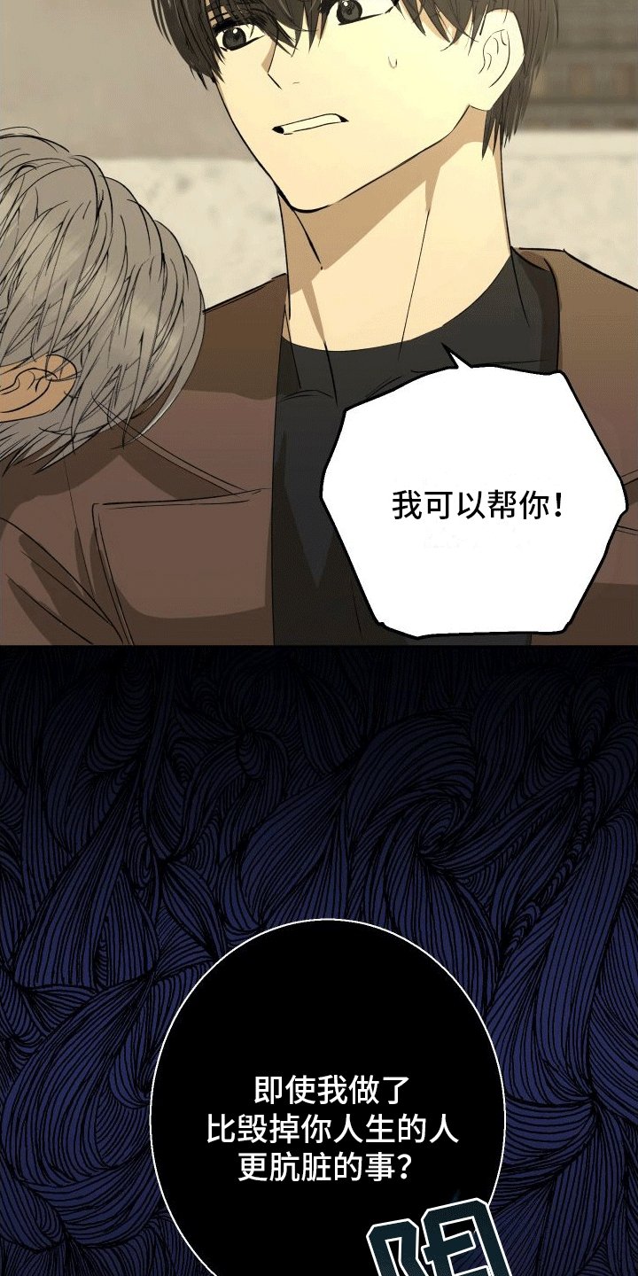第2章：杀意