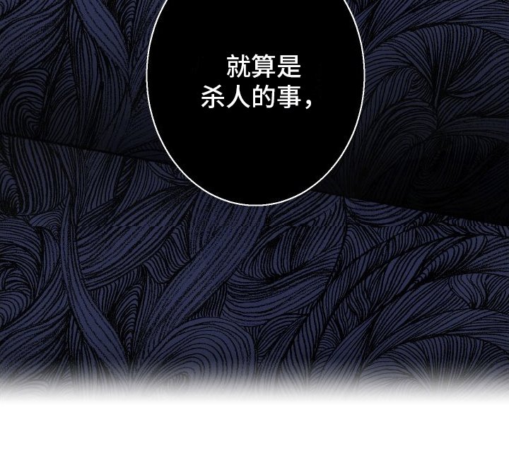 第2章：杀意