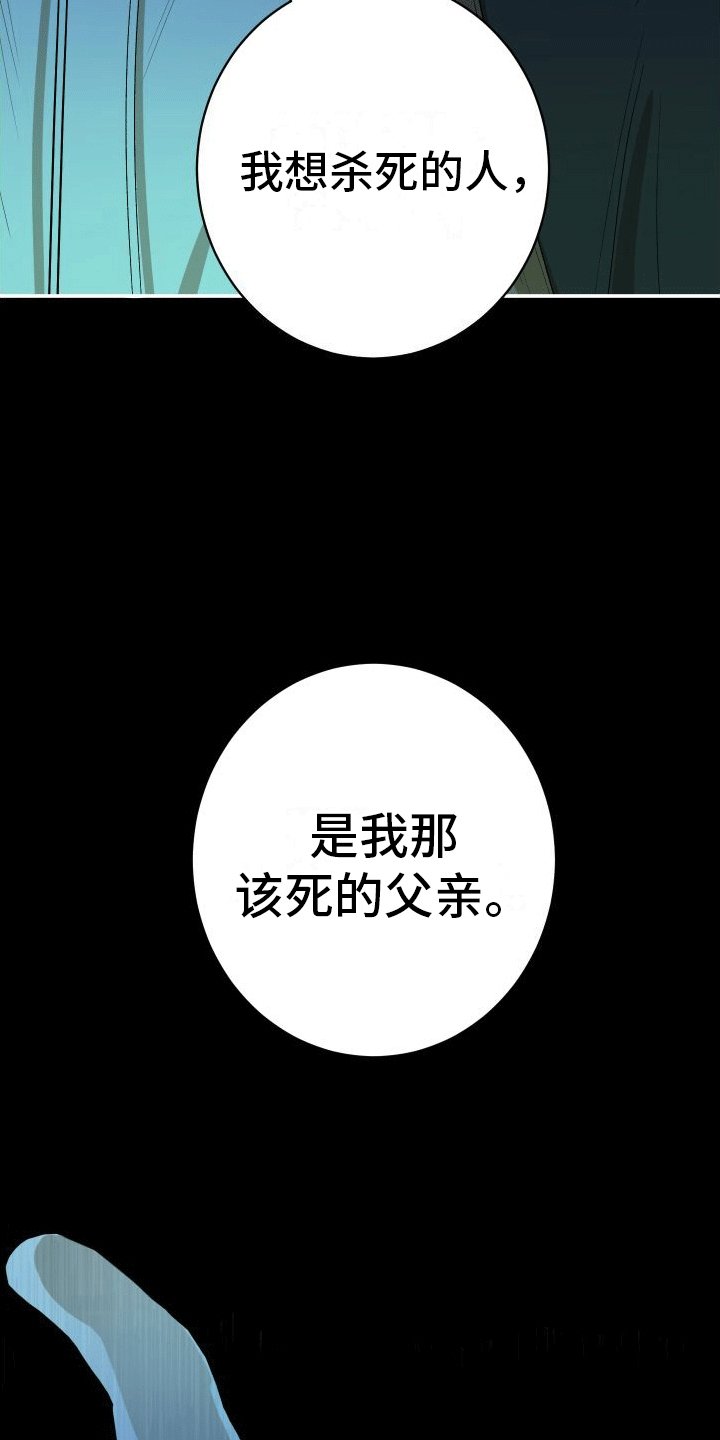 第2章：杀意