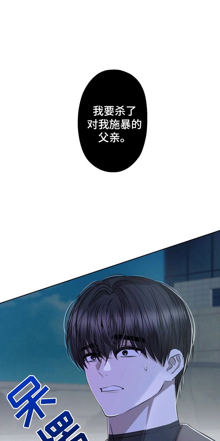 第2章：杀意
