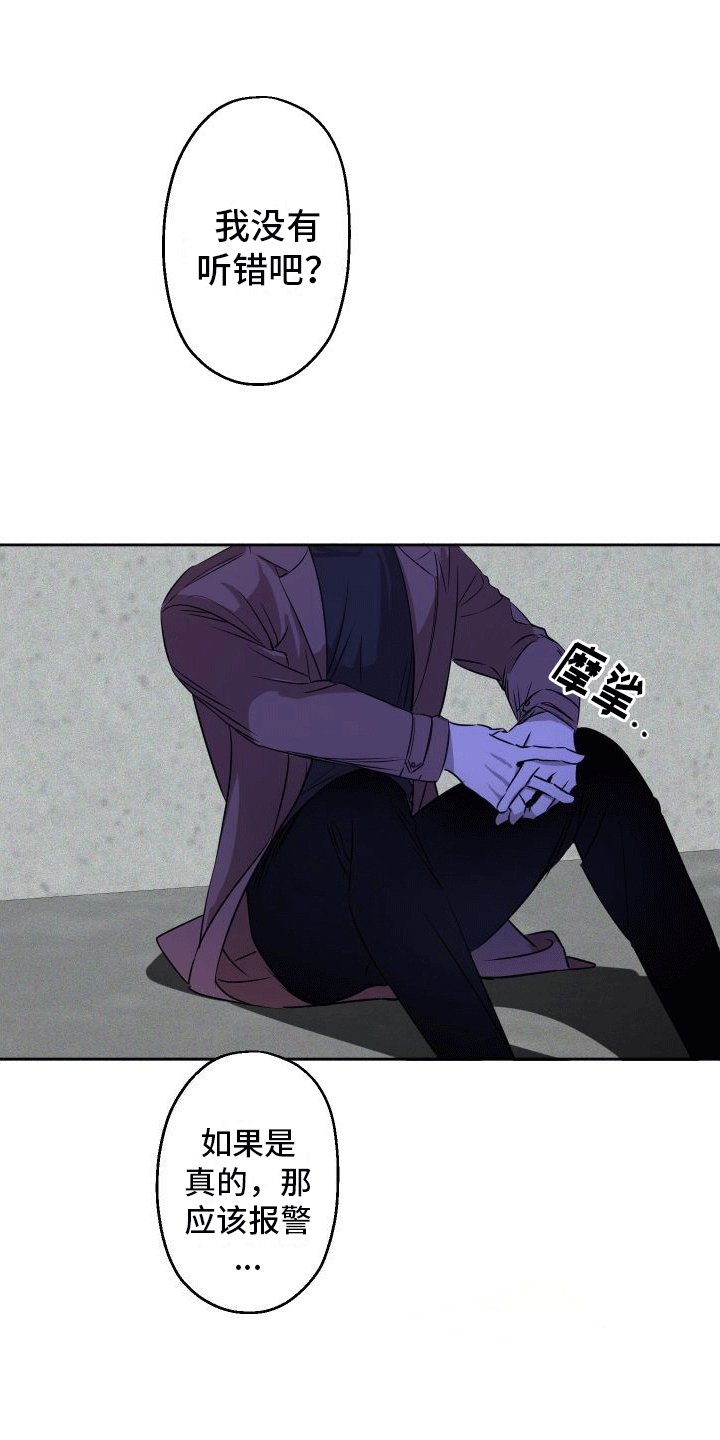 第2章：杀意