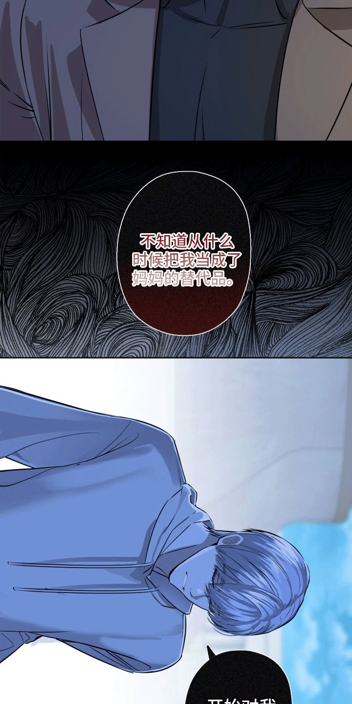 第2章：杀意