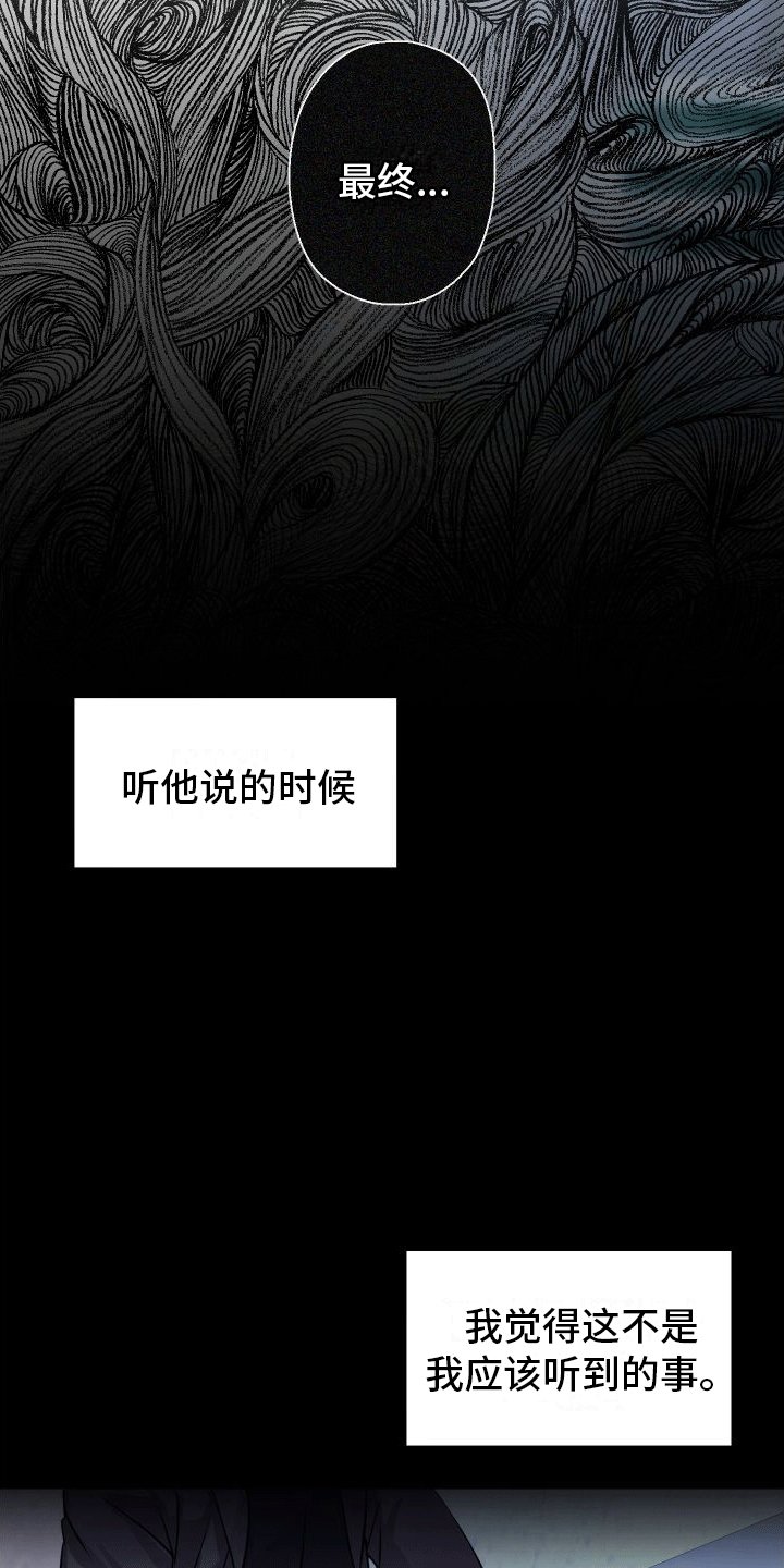 第2章：杀意