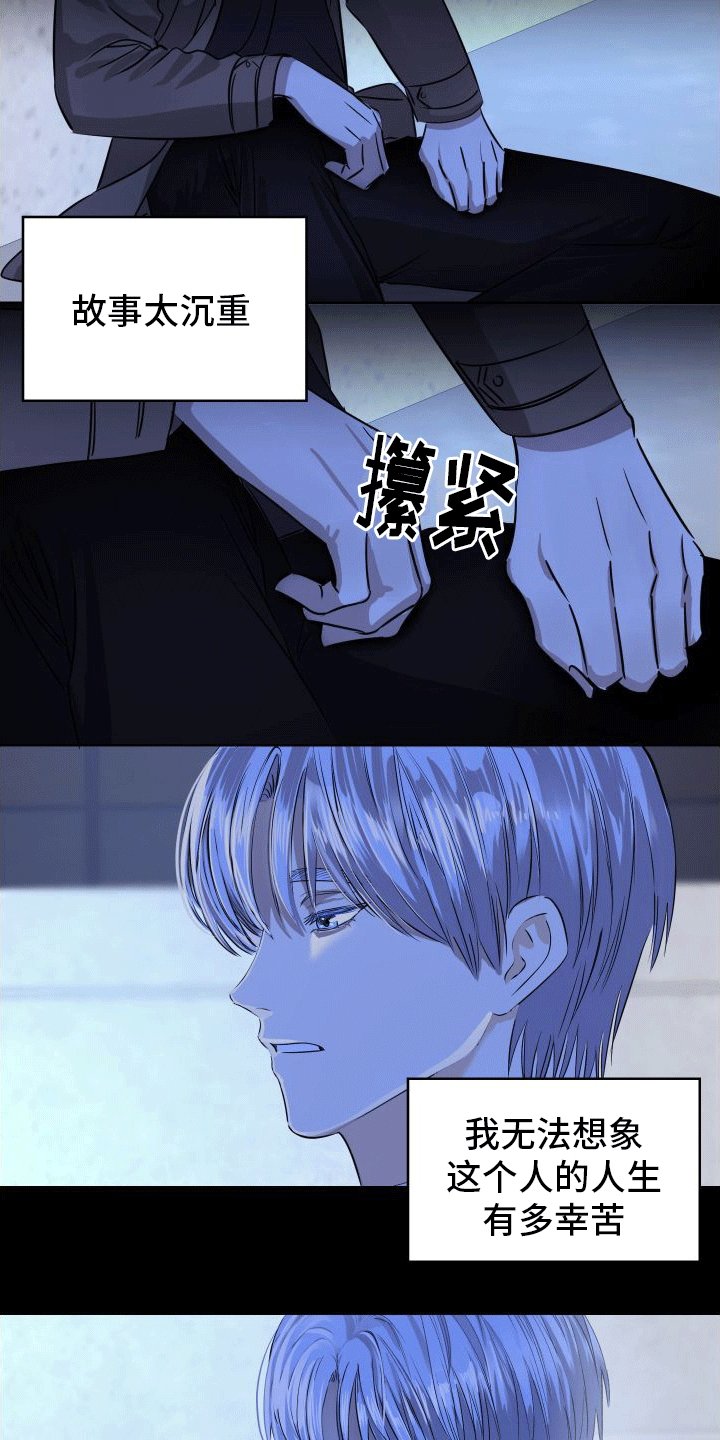 第2章：杀意