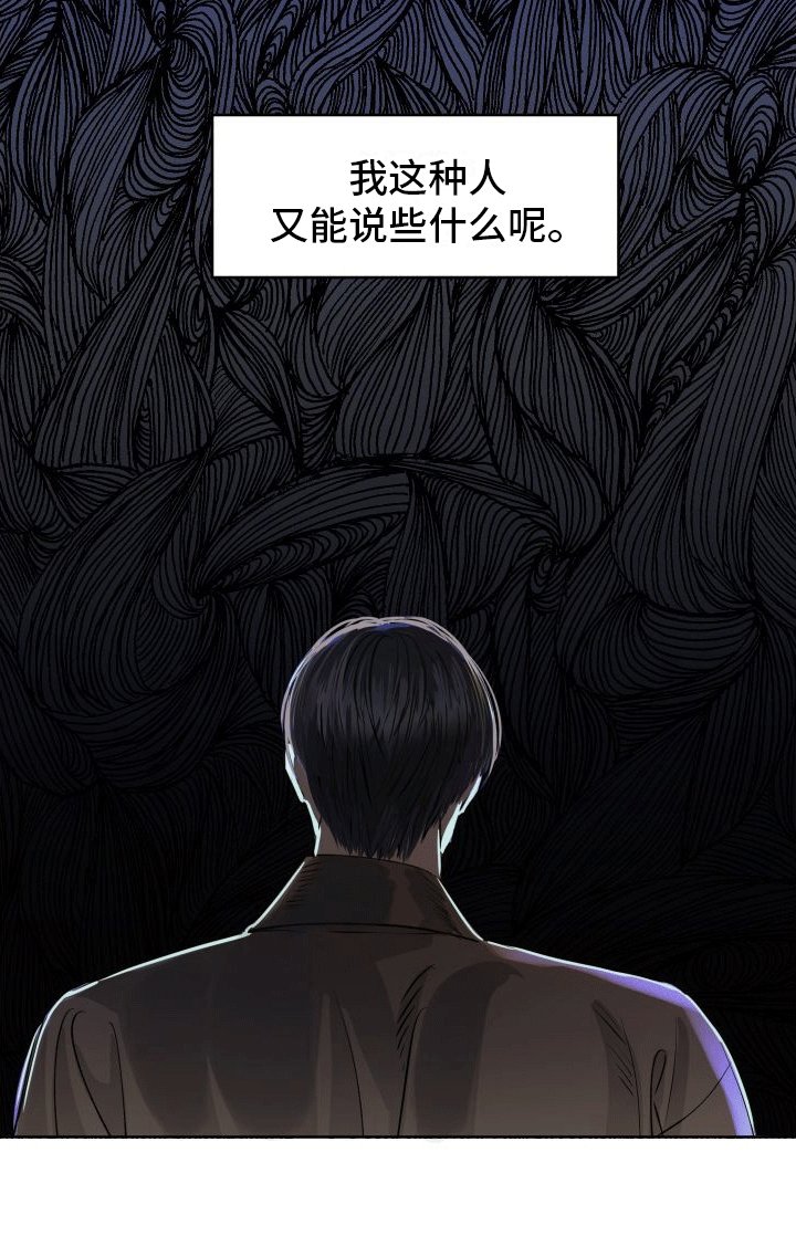 第2章：杀意