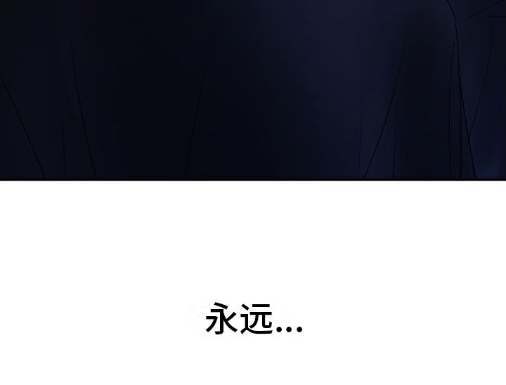 第4章：了断