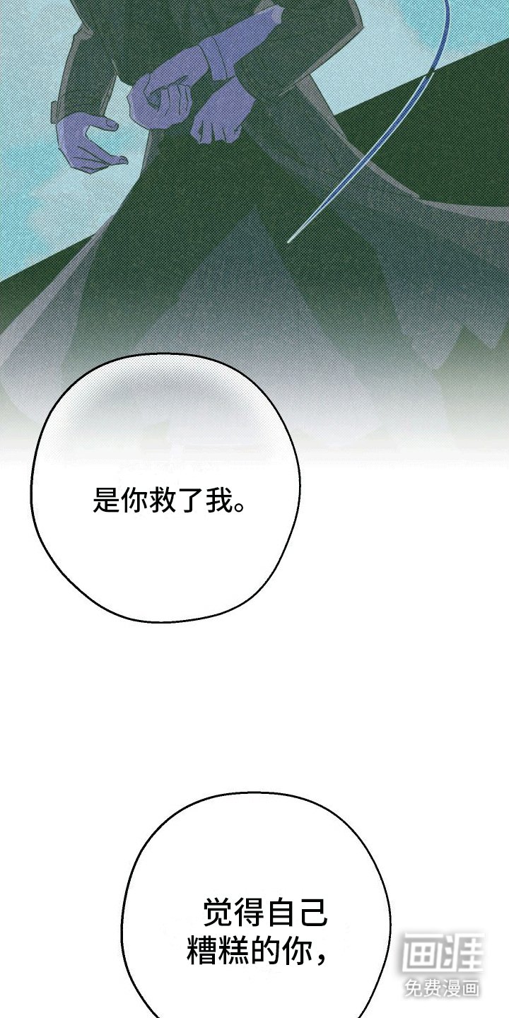 第5章：安慰