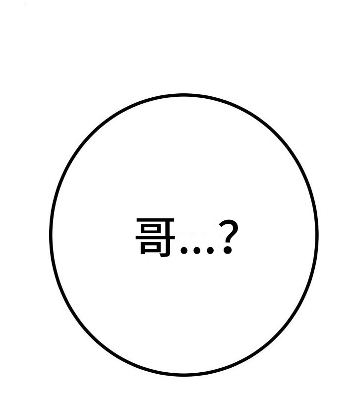 第6章：哥哥
