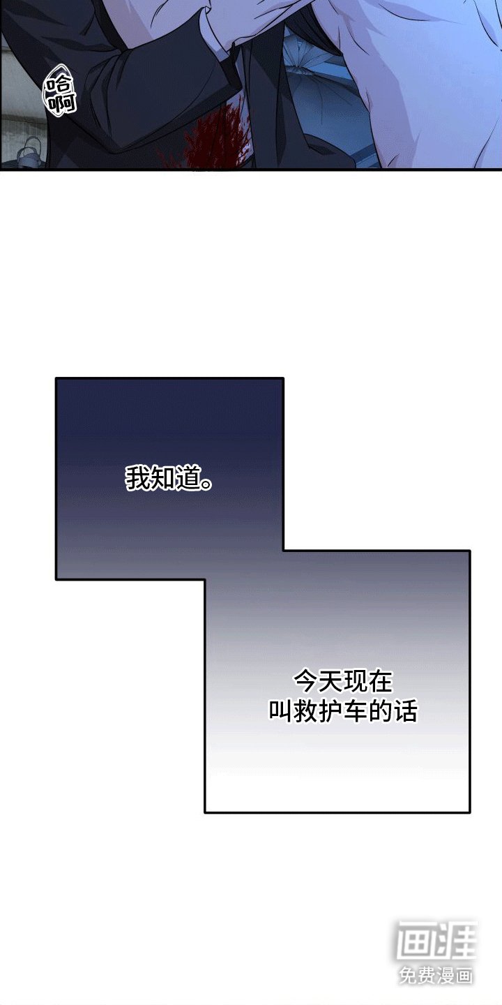 第7章：带走