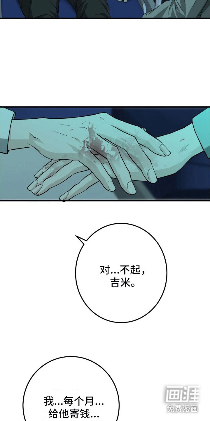 第7章：带走