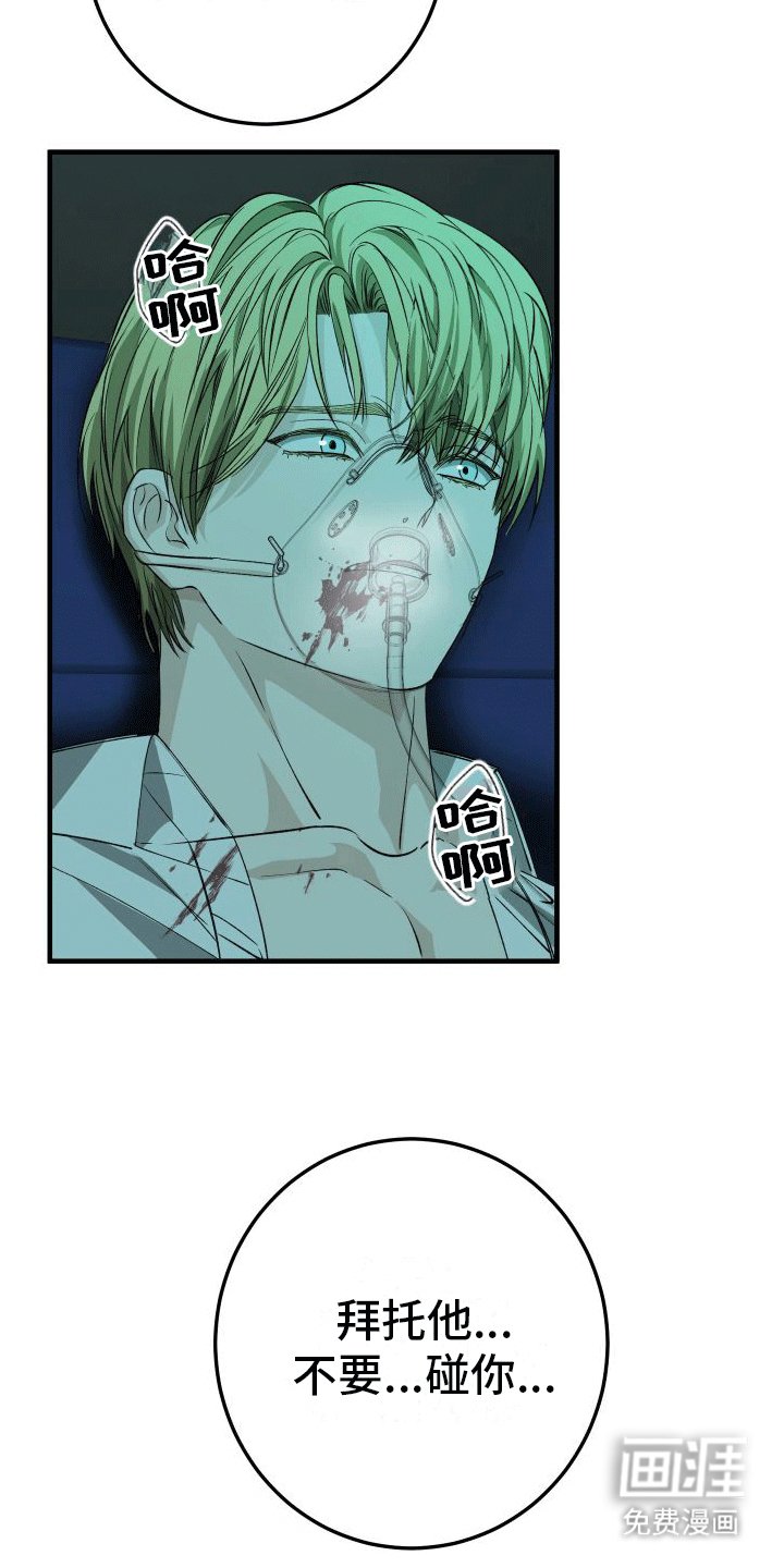 第7章：带走