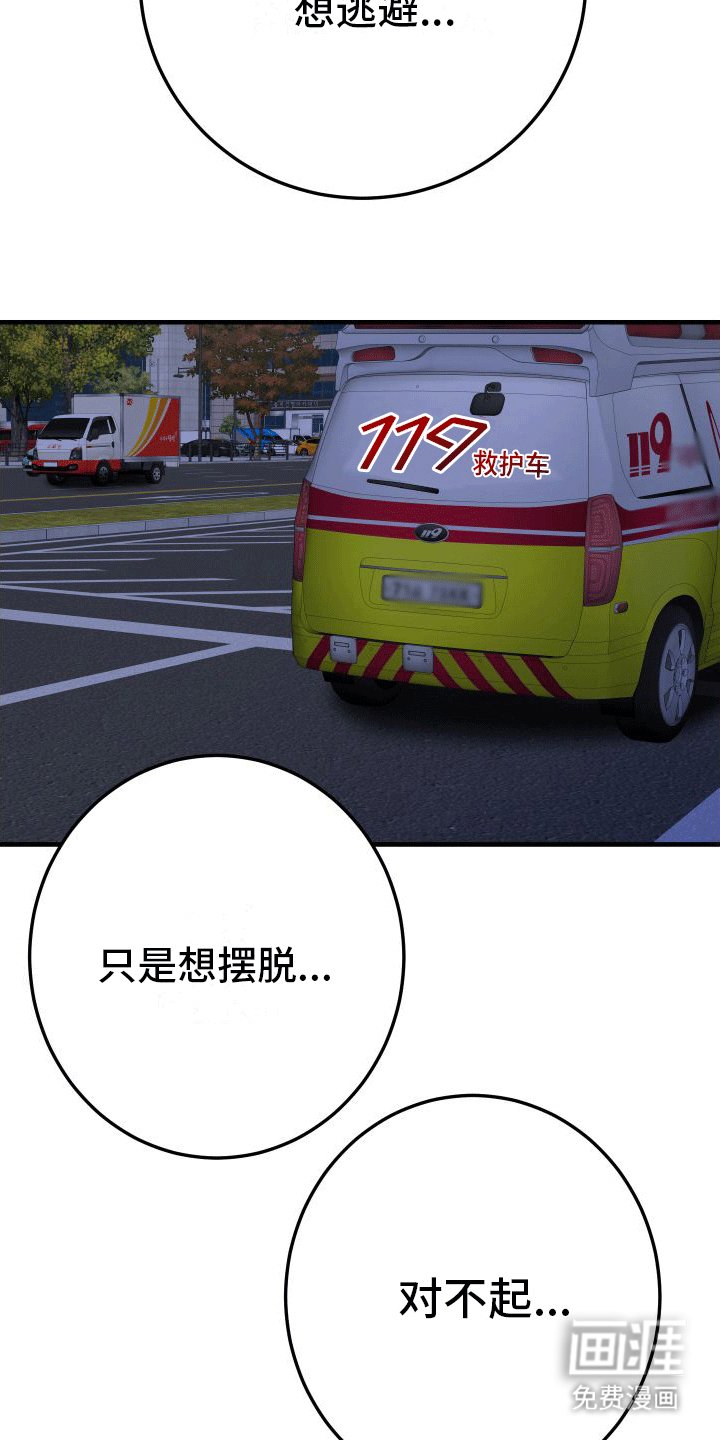 第7章：带走