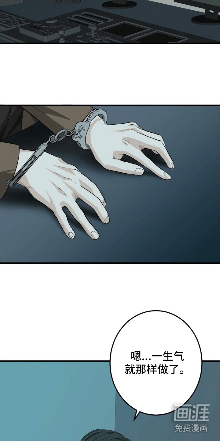 第7章：带走