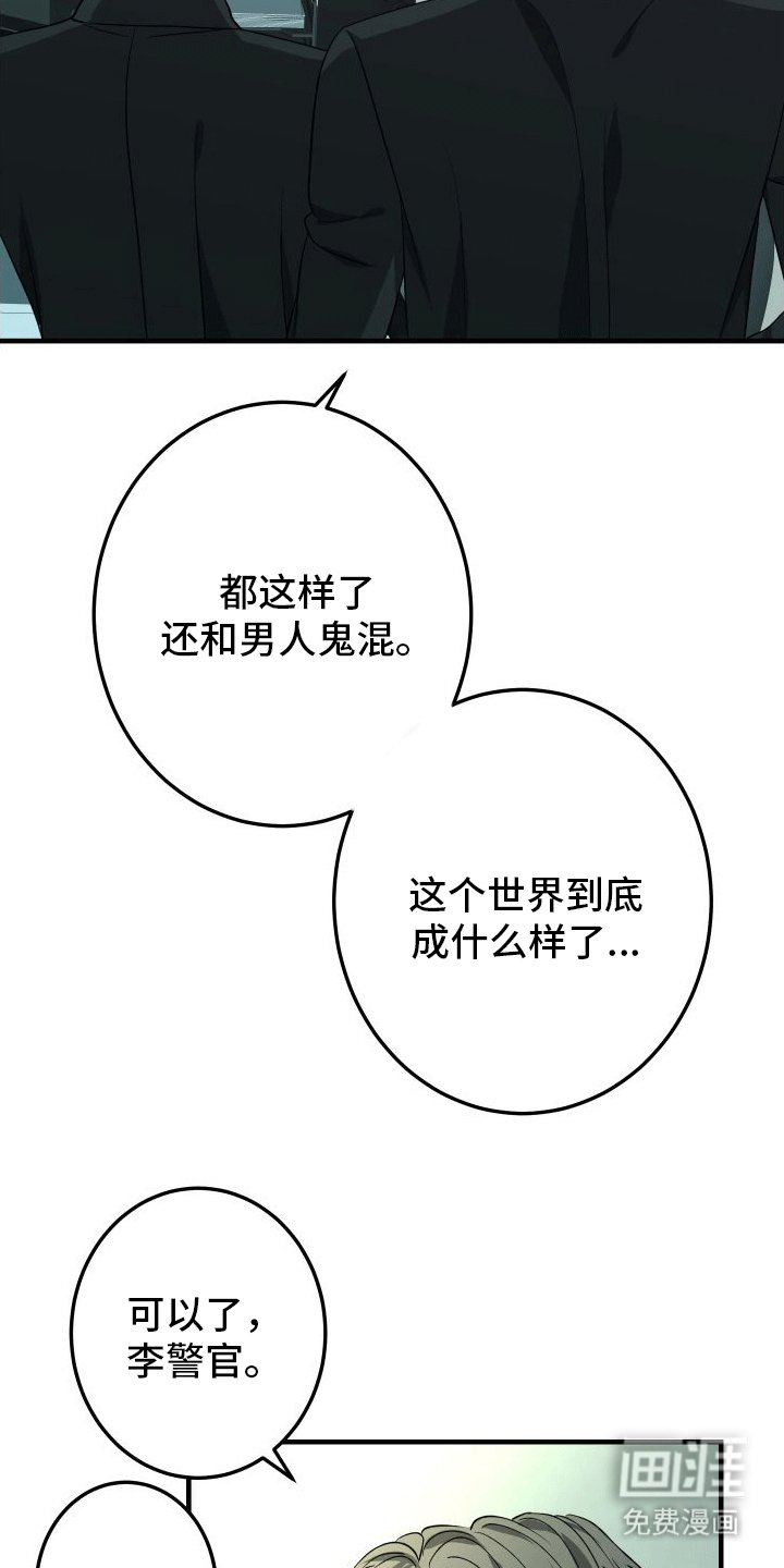 第7章：带走