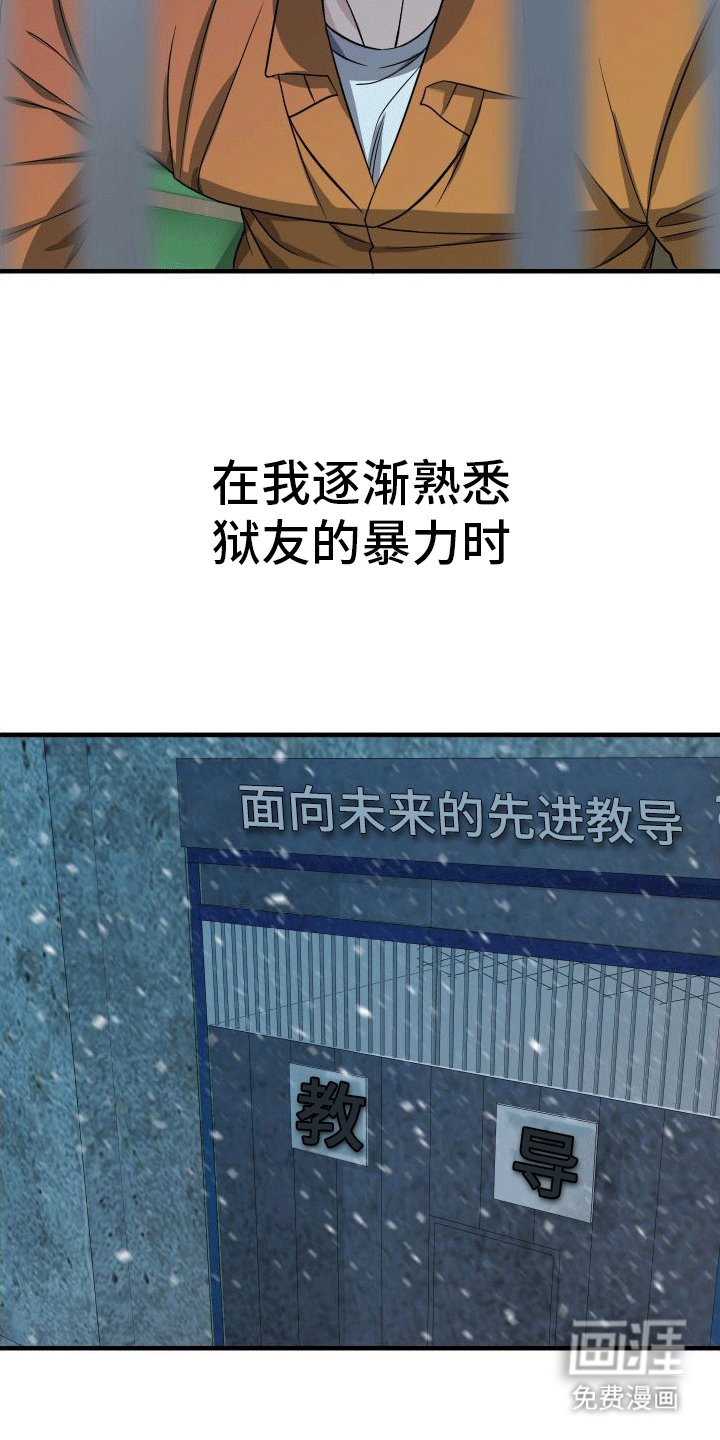 第8章：重回社会（完结）