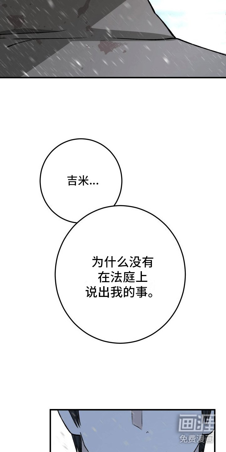 第8章：重回社会（完结）