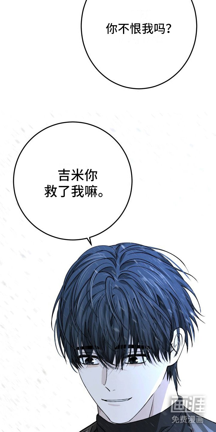 第8章：重回社会（完结）