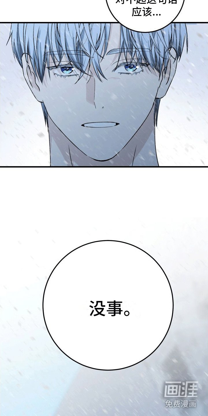 第8章：重回社会（完结）