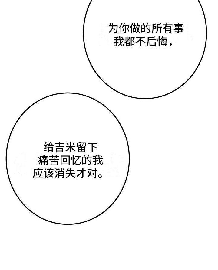 第8章：重回社会（完结）