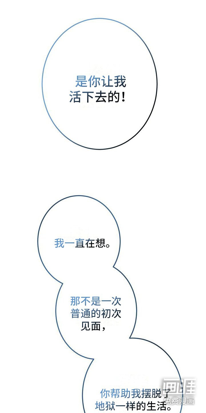 第8章：重回社会（完结）