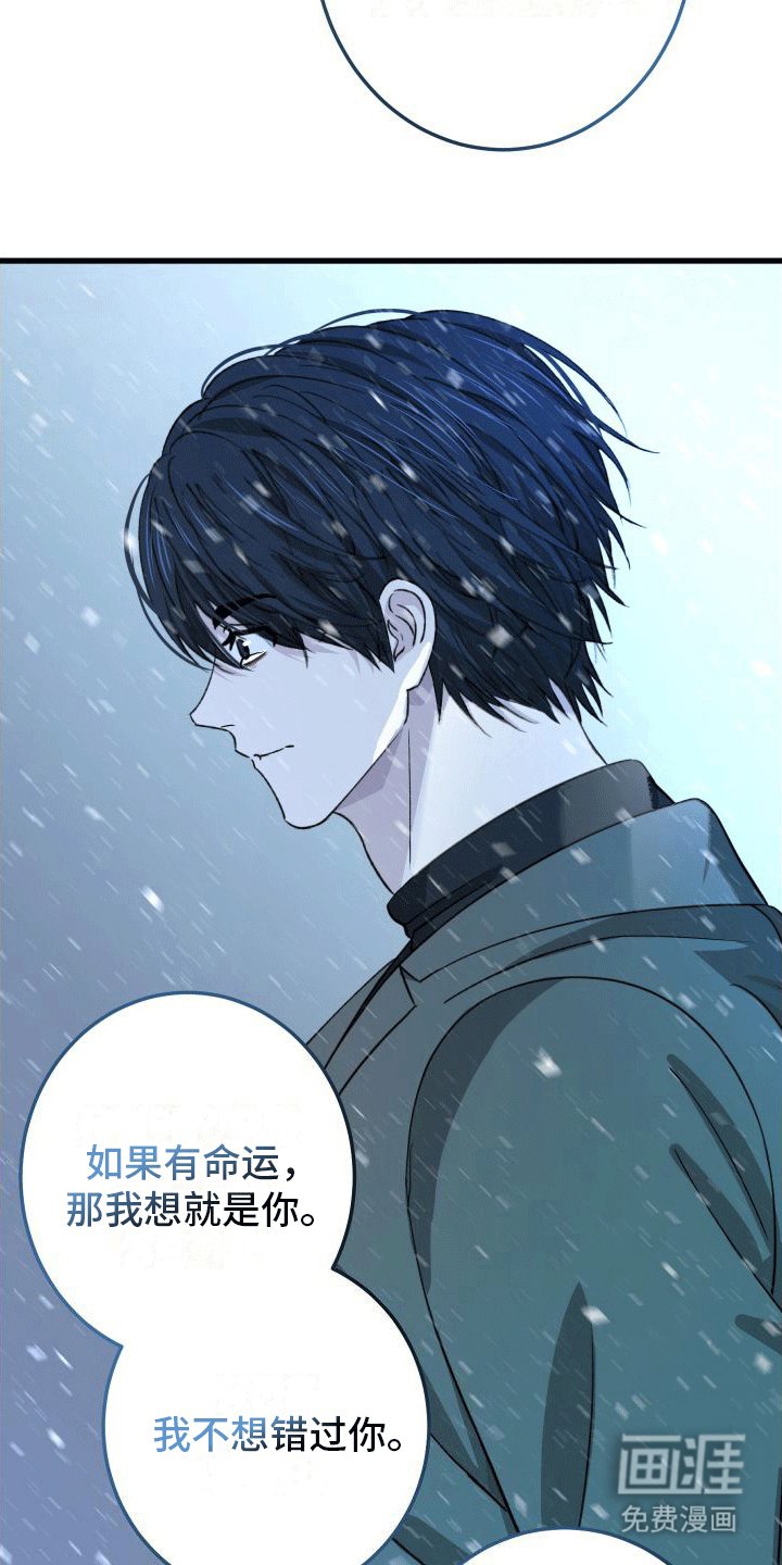 第8章：重回社会（完结）