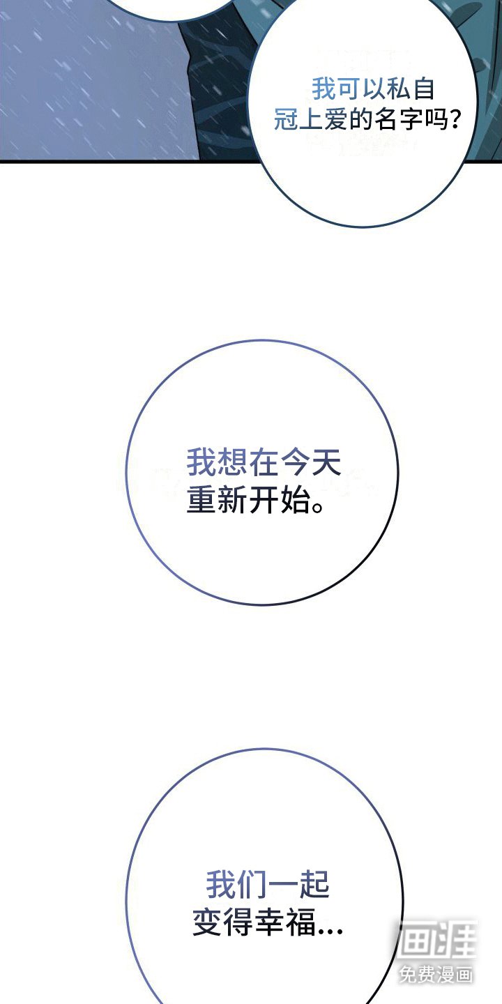 第8章：重回社会（完结）