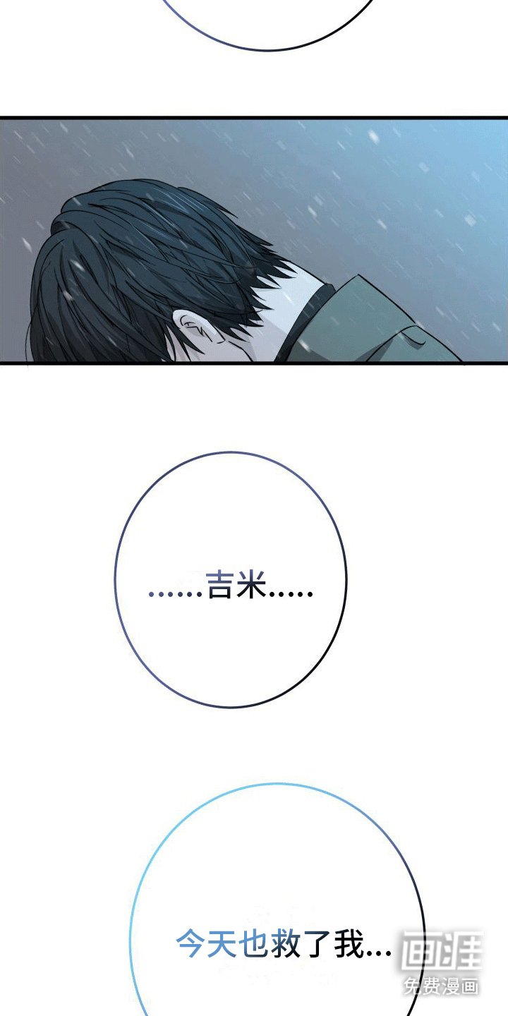 第8章：重回社会（完结）