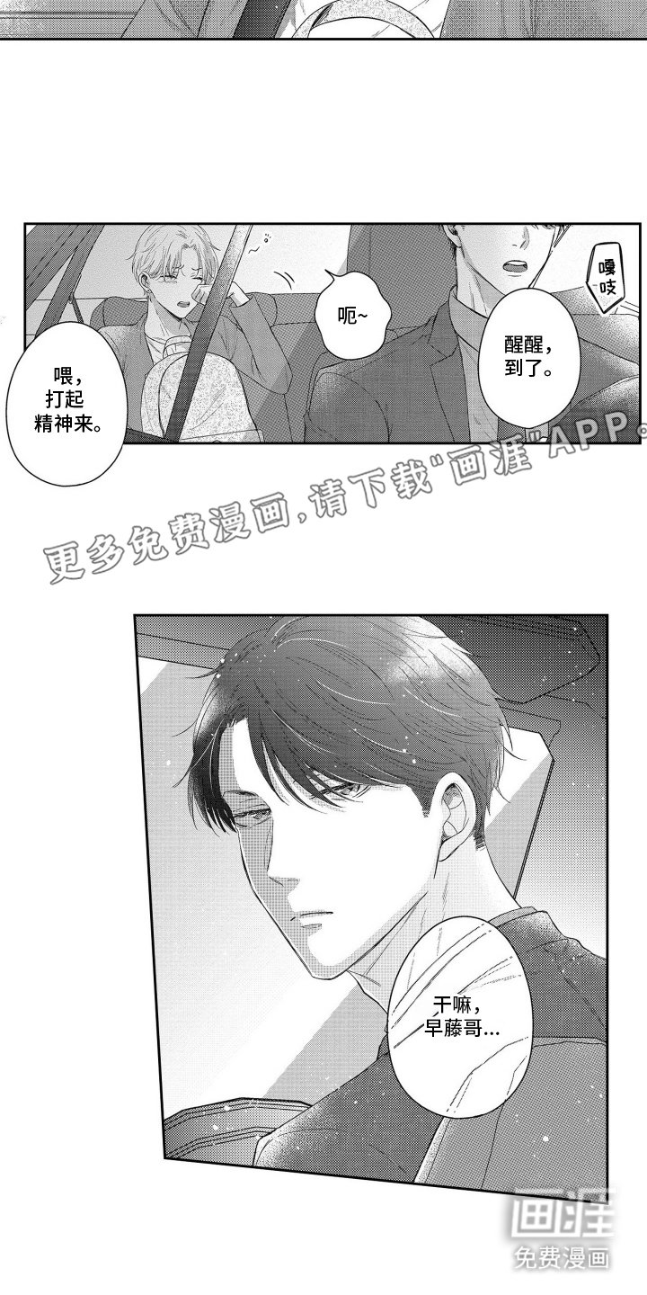第1章：专属保镖