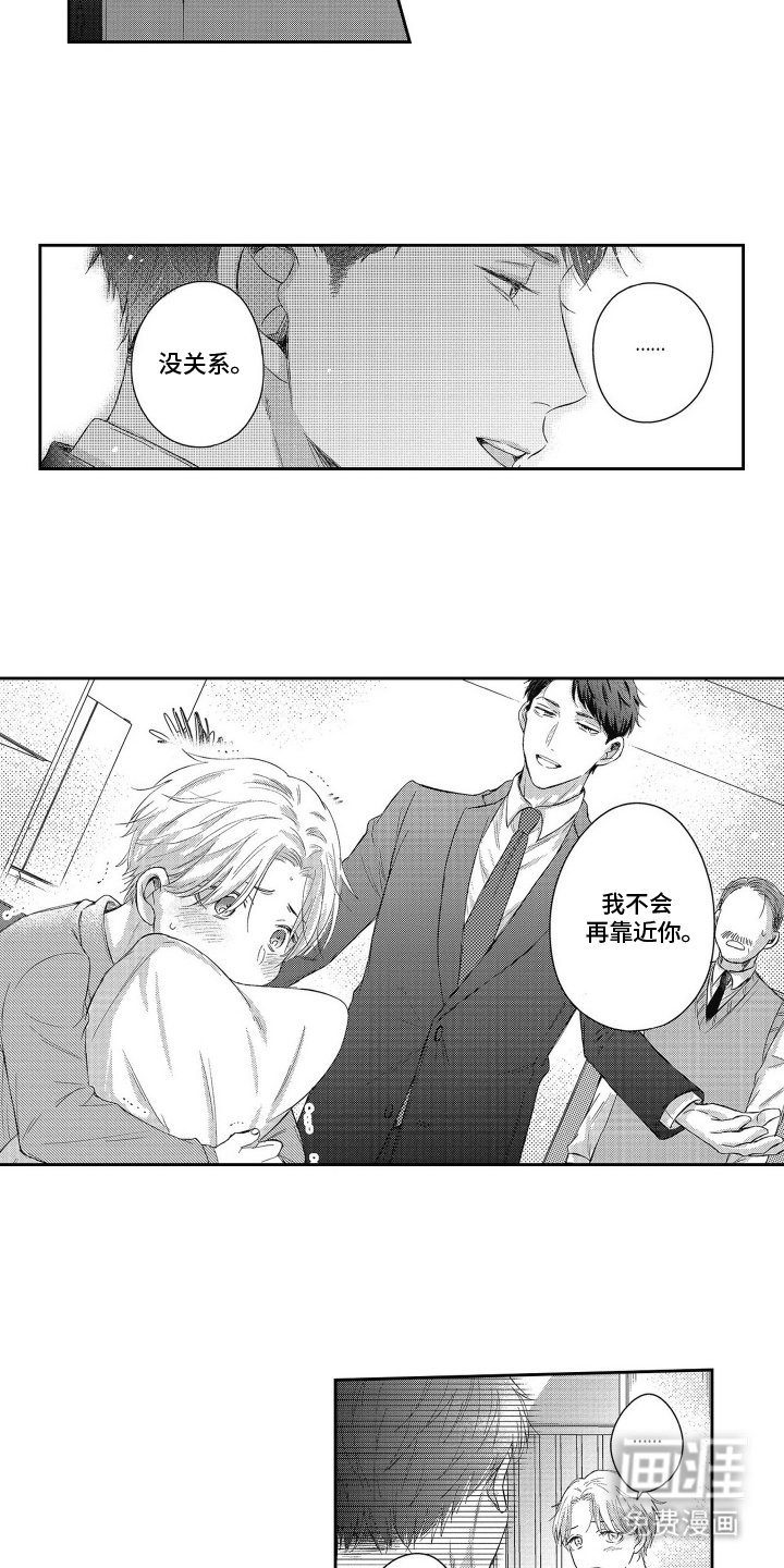 第1章：专属保镖
